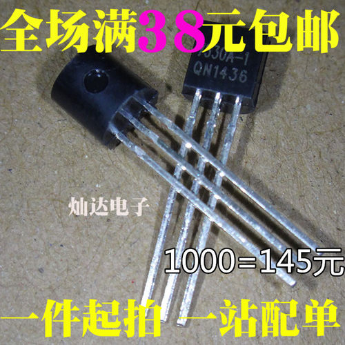 全新直插 HT7530-1 HT7530A-1 3V TO-92 三端稳压管 1000只=125元
