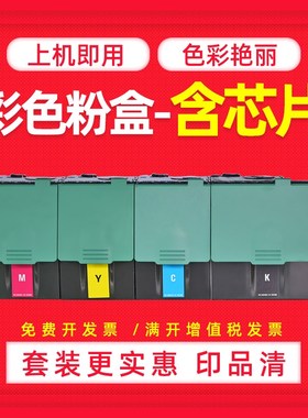 DAT适用联想C8300DN C8700DN彩色激光打印机粉盒LT4683BK碳粉Leno