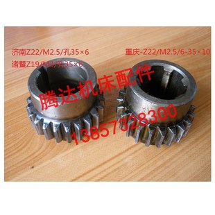诸暨 鲁南机床C616`C616 济南 重庆 Z19 1车床配件222齿轮Z22 L43