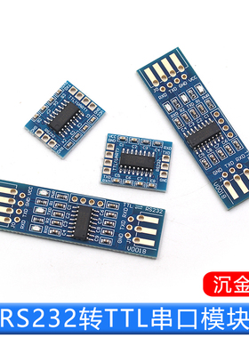 RS232 SP3232 TTL转RS232模块 RS232转TTL 刷机线沉金板串口模块