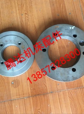 大连机床厂CD6140A CD6245 CD6150A车床配件61101法兰盘Φ250 320