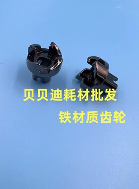 理光ro8110 8100 8120 8210 8200 8220 8300双面器驱动齿轮铁齿轮