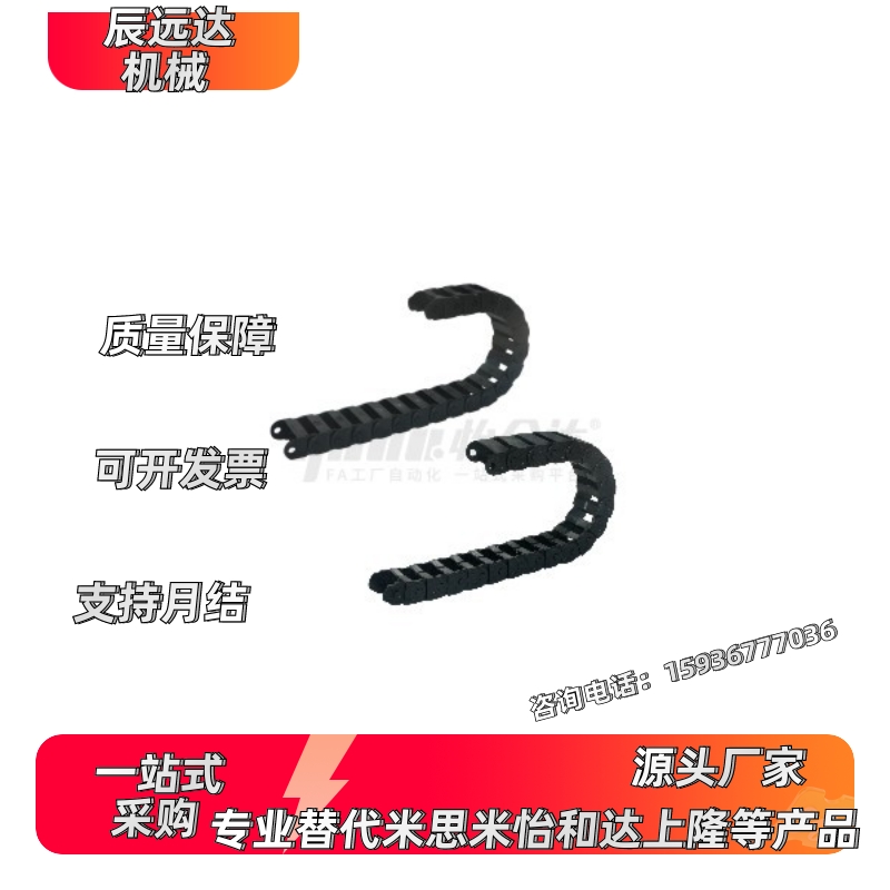 /N30/N35/N40方便型 拖链 替代怡合达 VAC31-F20-R38-N10/N20/N25
