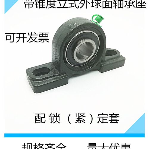 立式外球面带座轴承UKP204/205/206/207/208/209/210/211带紧定套