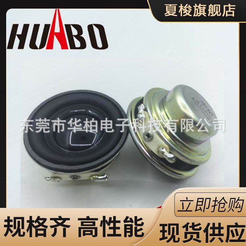 40mm16芯双磁蓝牙音箱低音l喇叭4欧3W语音智能家居扬声器喇叭厂家