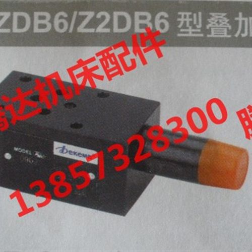 供应ZDB6VP1-40/31.5,ZDB10VB1-40/31.5 ZDB6VA-1-40B叠加溢流阀