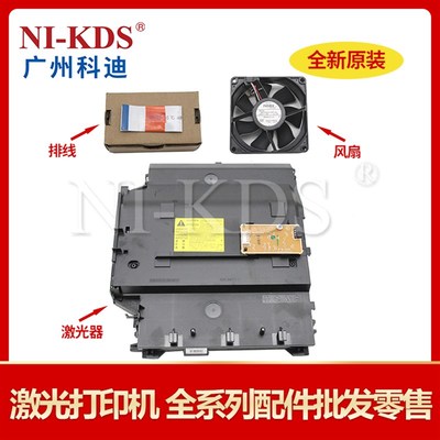 适用佳能LBP653 654 731 732 733 734 735激光器 激光排线 风扇