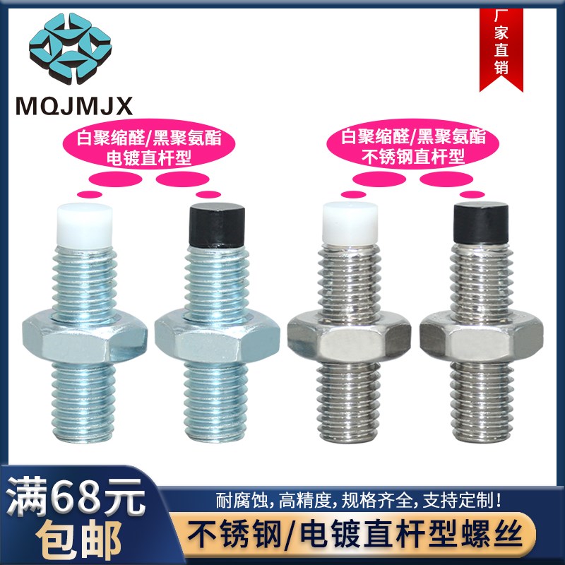 带聚氨酯电镀直杆止动螺栓内六角孔型胶头螺丝USS/PUSS/USUS/SPUS