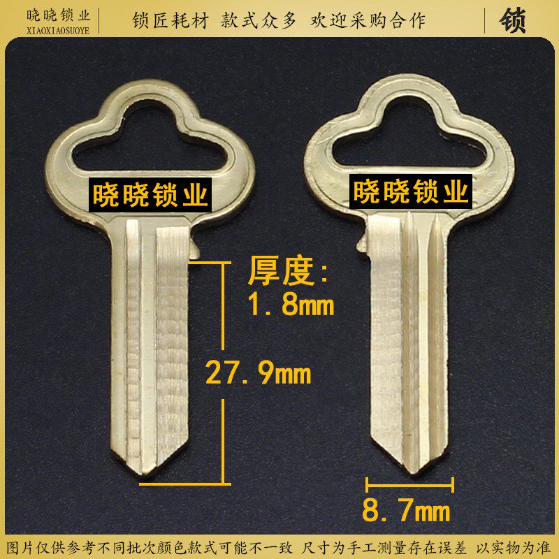 钥匙坯子[AM021]梅各种全铜民用钥匙胚丰双槽钥匙胚子