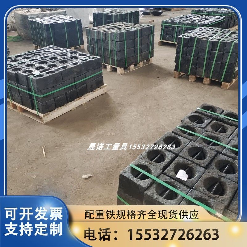 15公斤重锤 铸铁块 输送机配重块 船舶配重铁 对重块 平衡重锤块,清洗/食品/商业设备,洗车机,淘宝优惠券,粉丝福利购,淘宝优惠卷