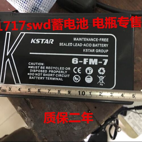 KSTAR蓄电池 6-FM-7 12V7AH 直流屏电柜 UPS电源 仪器仪表电瓶