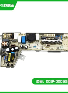 适用海尔洗衣机MB7518F61V/MB7598F61电脑电源显示板0031800020WA