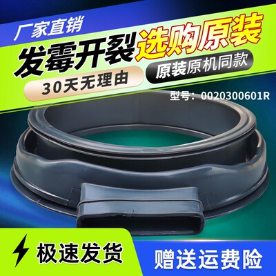 G100726HB12G适用G80629HB14G/N海尔洗衣机门密封圈橡胶皮圈窗垫