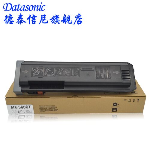 DAT适用夏普MX560CT碳粉M3658 3608 4658 5658墨粉4608 5608N粉盒
