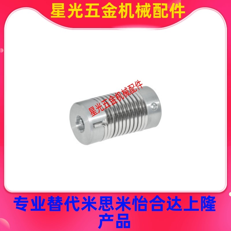 替代怡合螺旋弹簧型联轴器 螺钉固定型DFB01-D16 D16L D26-d5-e10