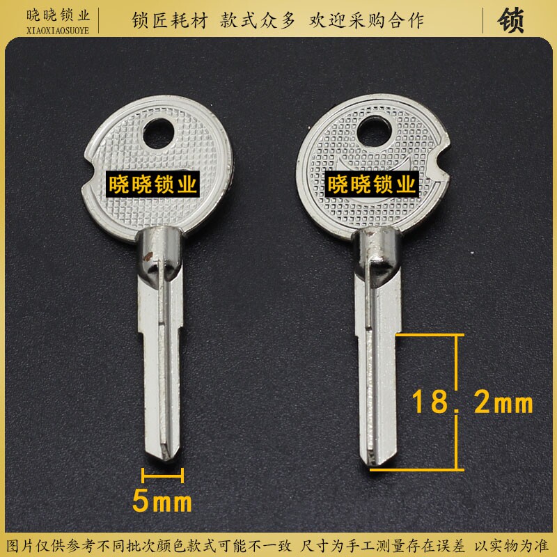 [AM527]铁质 偏心OK小十字 钥匙坯子 需要用配铁钥匙刀片