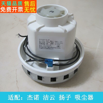HLX1600-GS-PEW吸尘器电机 干磨机马达 上海电器杰诺洁云扬子