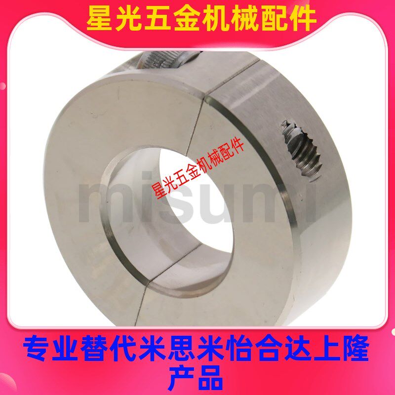 国产SCSP25 30 35 40 50-10-12-15-18-20-22 替代米思米固定环