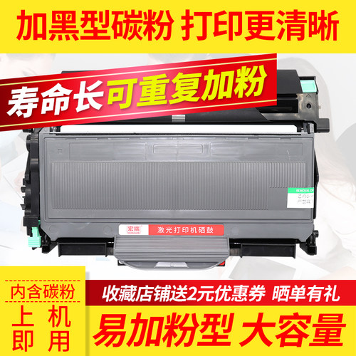 适用兄弟MFC7340墨盒TN-2115粉盒易加粉DCP7030 7040 HL2140 2170