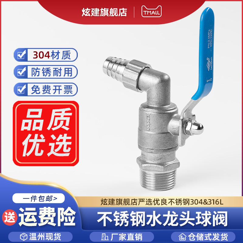 304不锈钢水龙头球阀开关水管外丝螺纹一体手动阀门4分6分1寸dn15