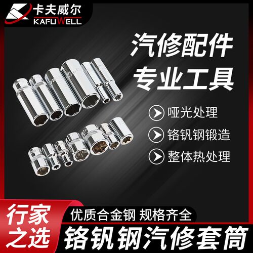 卡夫威尔 3/4寸接口外六角重型套筒接杆加力杆英制套筒组19mm套头