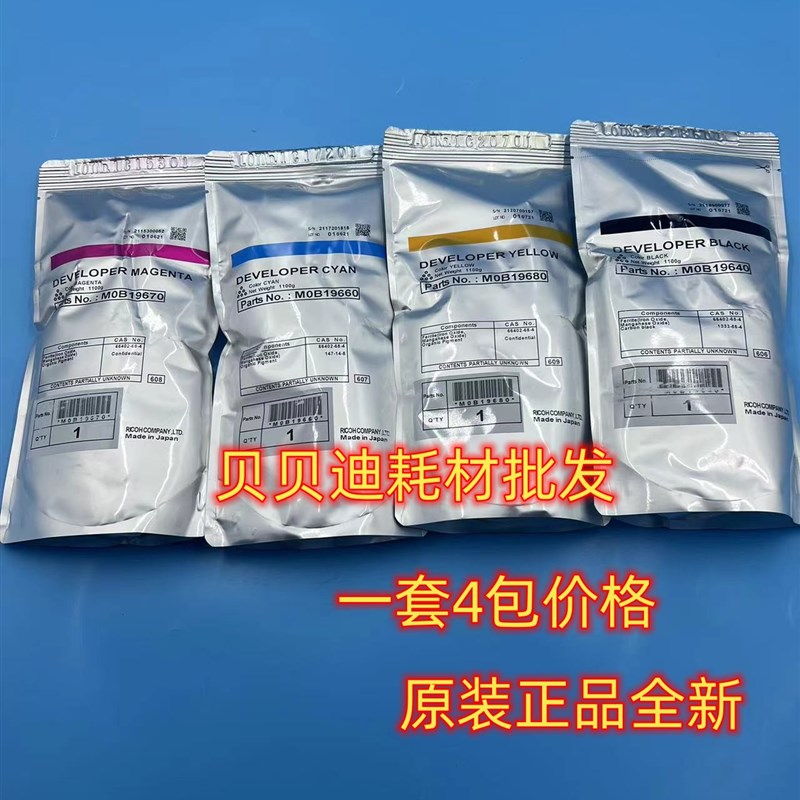 理光MPC6503 6502 5300 5310  5210 C6501 7110 751 7220原装载体