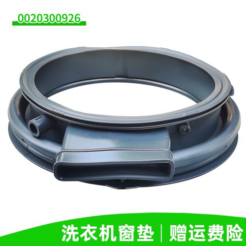 C1 HD90G3U1,C1 HBD10G3ZU1/U1适用海尔洗衣机橡胶门皮密封圈窗垫