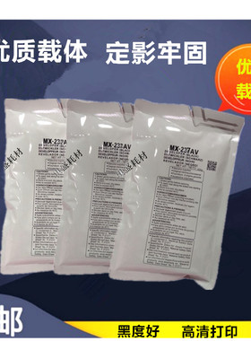 琪盛适用夏普2048载体MX237CV 2648铁粉显影剂201 3158 AR2348  3