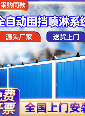 建筑工地围挡喷淋系统煤矿厂房车间全自动造雾机围墙喷雾降尘设备