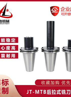 SK/JT40-MTB1 2 3 4-45 70 90 110 120 135 160后拉螺纹铣刀刀柄