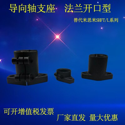卧式菱型导向轴支座光轴固定座支撑座SHFT SHFTL20 25