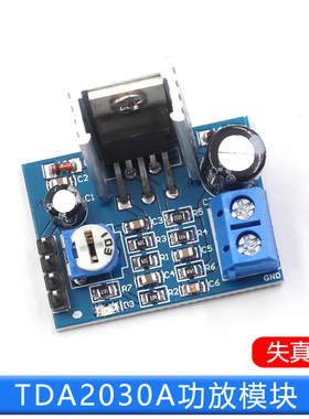 TDA2030A功放模块音频放大器模块DIY数字功放板音箱音响6/9/12v