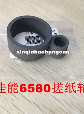 适用 佳能IX6580 IX6880 IX6780 IP4300 IP3680 4680 4760搓纸轮