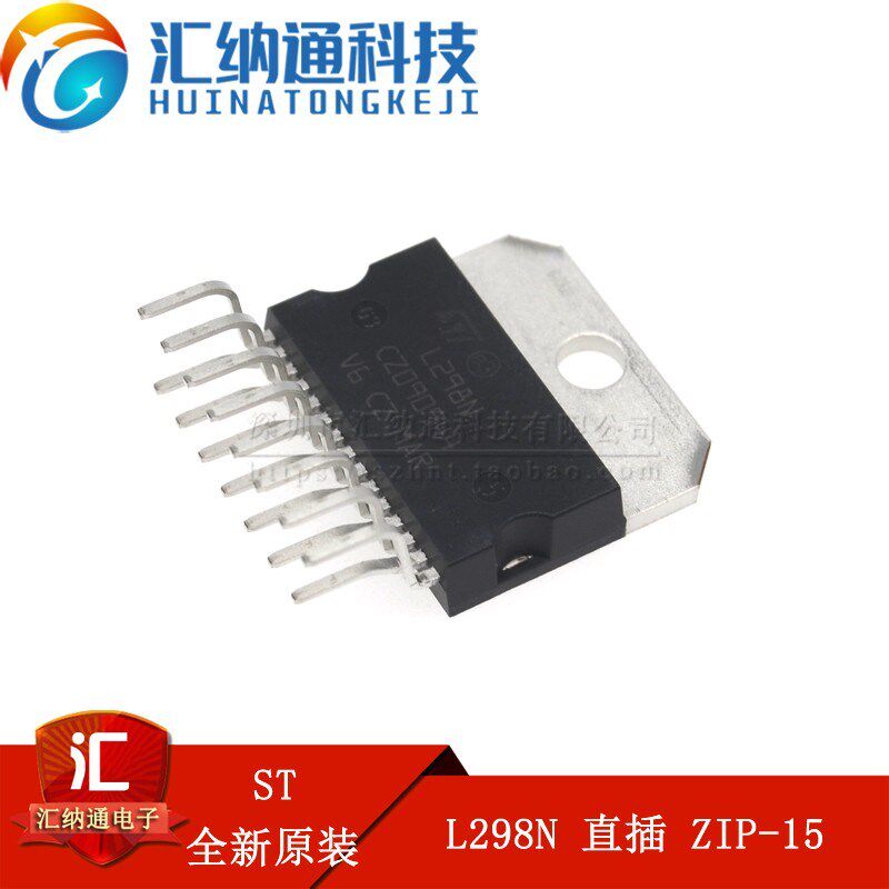 原装正品 L298N ZIP-15 步进电机驱动芯片/电桥驱动器-内部开关