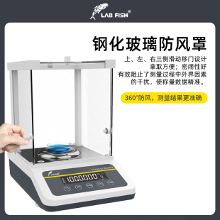 电子分析天平万分之一0.1mg精密电子秤1mg千分之一电子天平实验室