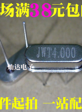 全新 直插无源晶振 4M 4.000MHZ 4兆 HC-49S 2脚 现货