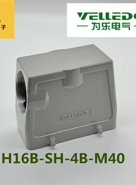 VELLEDQ为乐重载连接器侧出插头H24B-SH-4B-M40