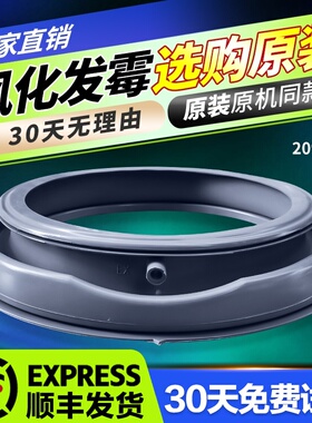 XQG60-1036E-1036ES-1066EL适用小天鹅洗衣机门密封圈橡胶皮窗垫