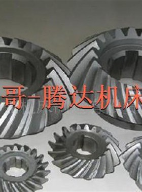 齐齐哈尔C5116A立车立式机床配件60220/60244螺旋齿轮Z21/21/L70