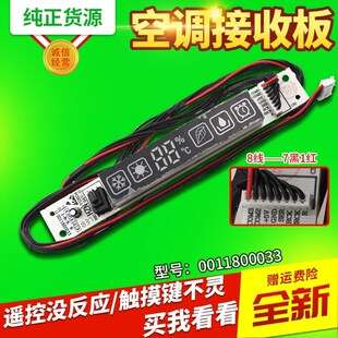 23GW RA1F 26GW 35GW S5适用海尔空调显示板遥控接收板 33GW KFRD