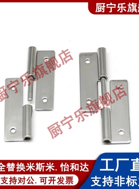 HNS2L/R HNS3L/R HNS4L/R 不锈钢插拔铰链拆卸合页替米斯米