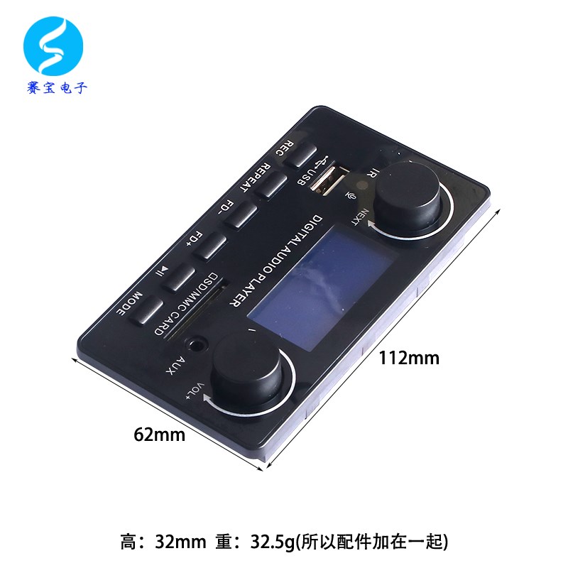 MP3蓝牙解码板音箱USB发烧级DIY音频接收器模块播放器FM收音SD卡