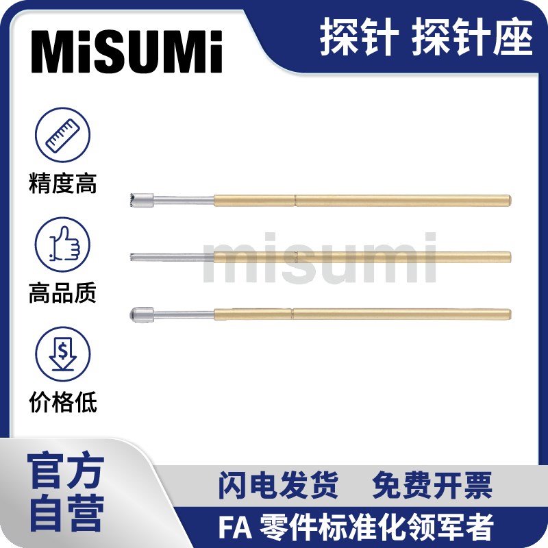 标准品 米思米测试针探针座可伸缩弹簧顶针NP45 SF HD系列 MISUMI