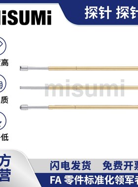 标准品 米思米测试针探针座可伸缩弹簧顶针NP45 SF HD系列 MISUMI