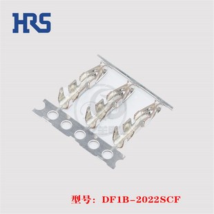 原裝 2022SCF HRS 端子 現(xiàn)貨 連接器 DF1B 廣瀨 22AWG 正品