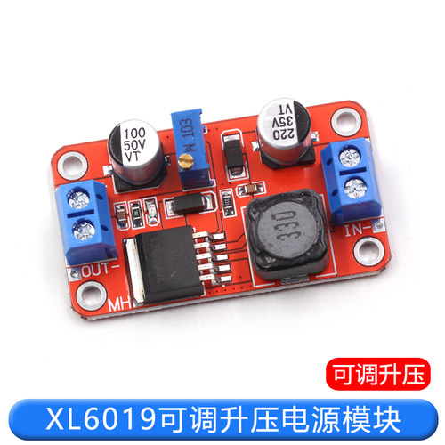 XL6019DC-DC可调升压电源模块5A电流大功率超XL6009 LM2577升级版