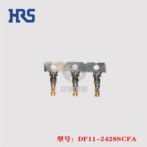 HRS 广濑 端子 DF11-2428SCFA 插针 24-28AWG 连接器 正品现货