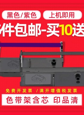 DATASONIC适用中崎研科D-5000 SPRT SP-POS76II色带架油墨盒AB-21