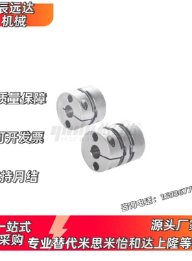 DBA51/61/52/62-D25-D16/D40/D50/D32/D20-d10/e12/8怡和达联轴器