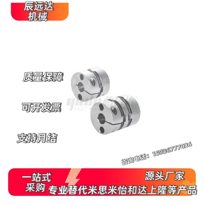DBA51/61/52/62-D25-D16/D40/D50/D32/D20-d10/e12/8怡和达联轴器